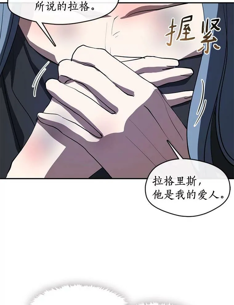 68.偷梁换柱炼金式 第63页