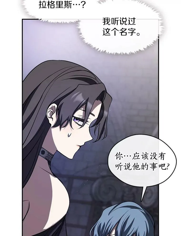 68.偷梁换柱炼金式 第64页