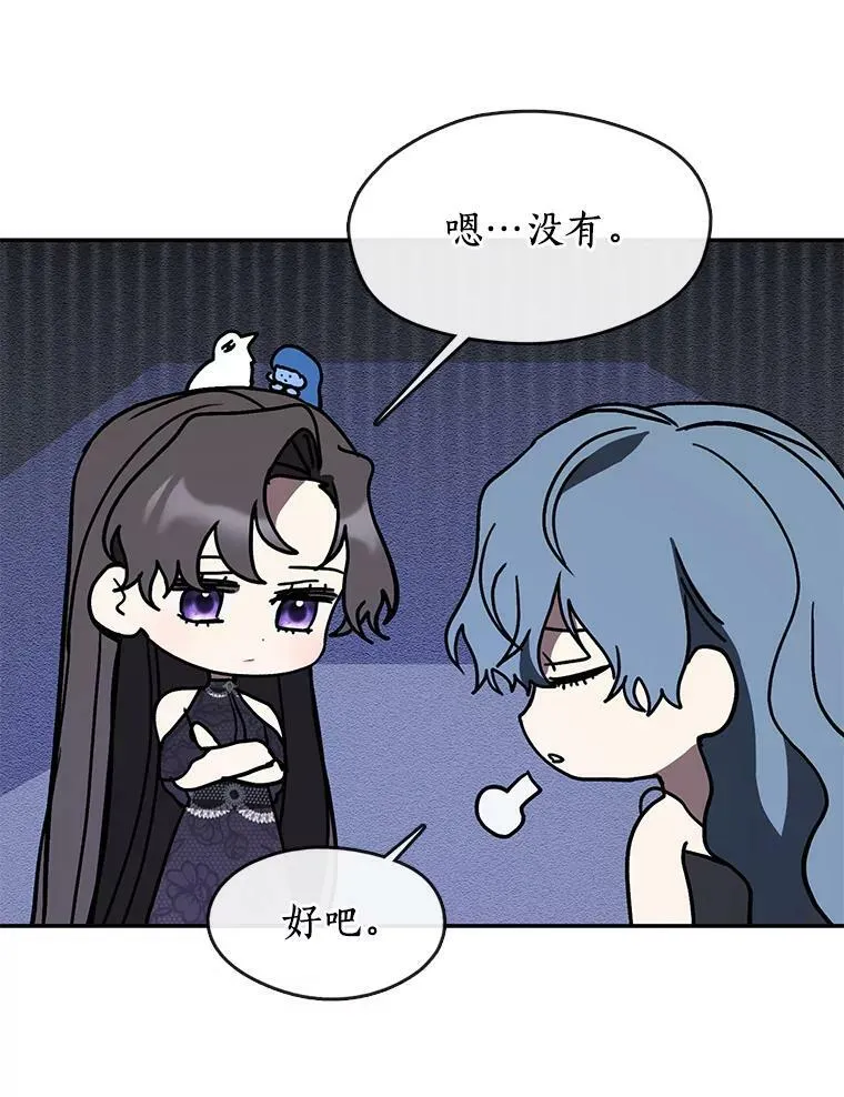 68.偷梁换柱炼金式 第66页