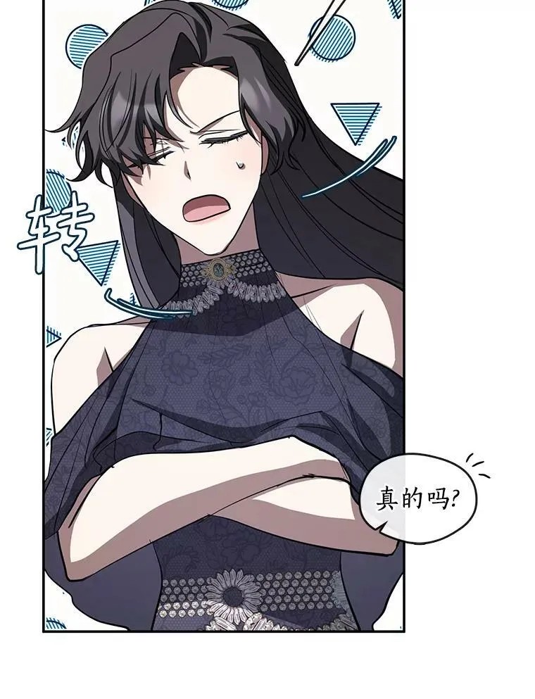 68.偷梁换柱炼金式 第70页