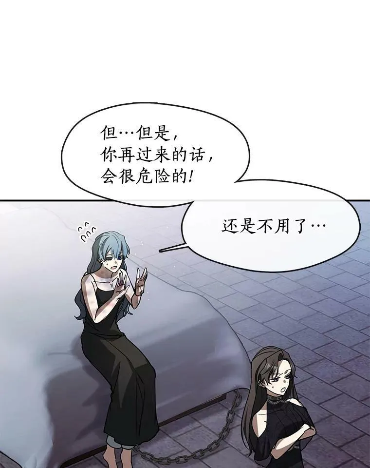 68.偷梁换柱炼金式 第71页