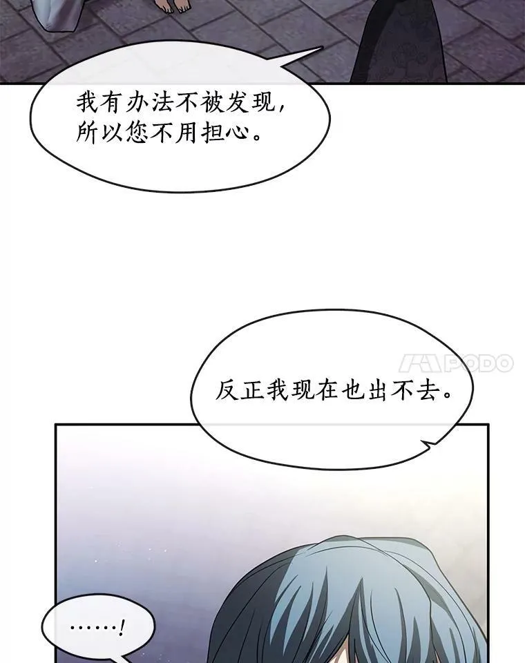 68.偷梁换柱炼金式 第72页