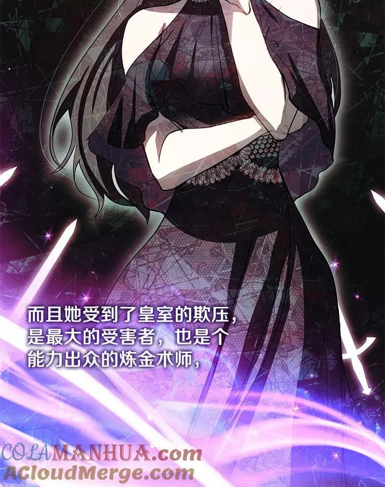 68.偷梁换柱炼金式 第77页