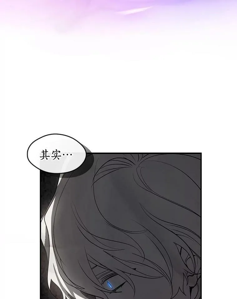 68.偷梁换柱炼金式 第80页