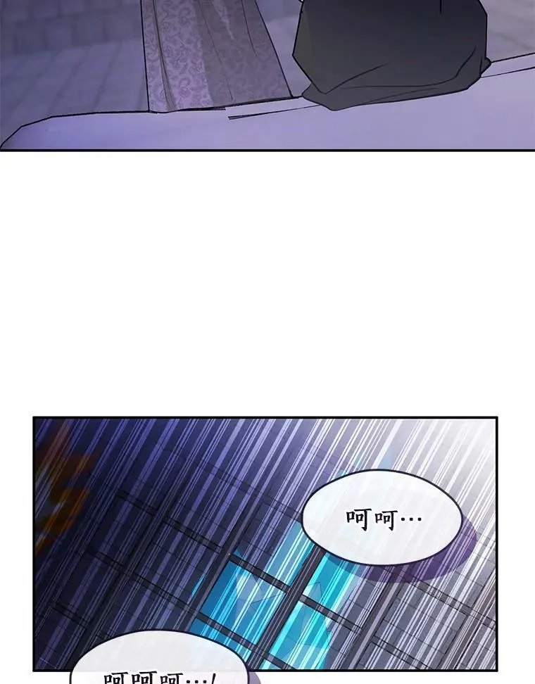 68.偷梁换柱炼金式 第84页