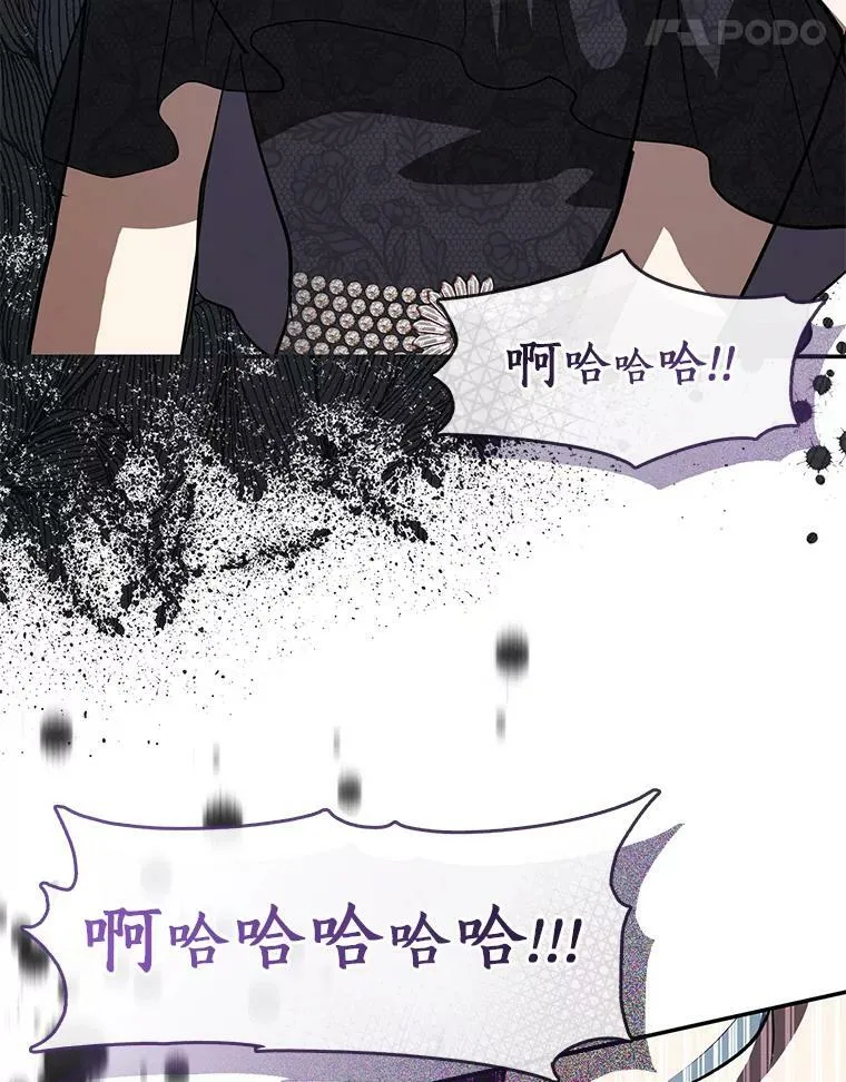 68.偷梁换柱炼金式 第86页