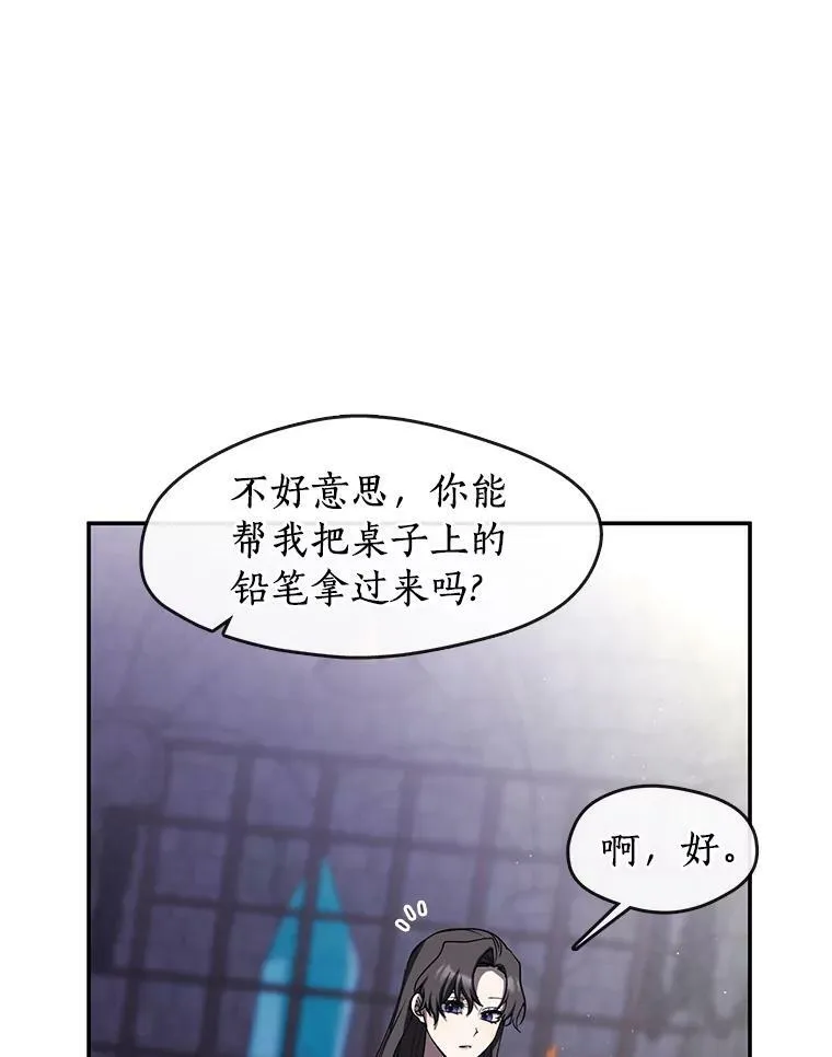 68.偷梁换柱炼金式 第91页