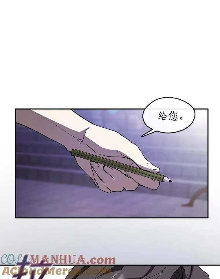 68.偷梁换柱炼金式 第93页