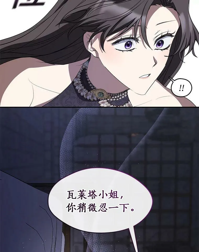 68.偷梁换柱炼金式 第94页