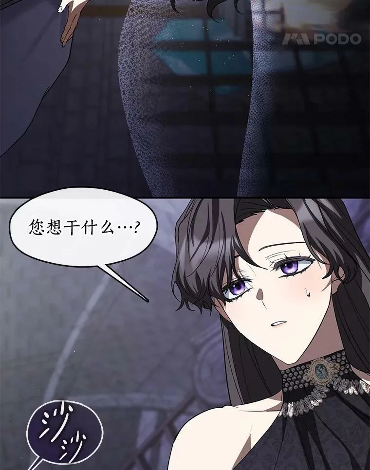 68.偷梁换柱炼金式 第96页