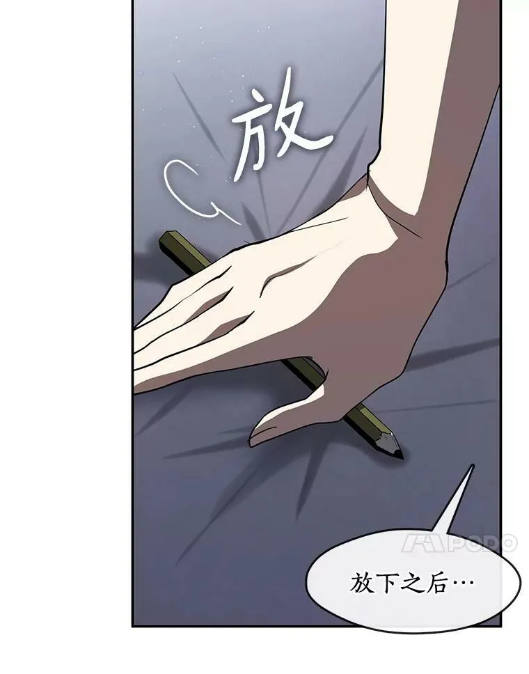 68.偷梁换柱炼金式 第102页