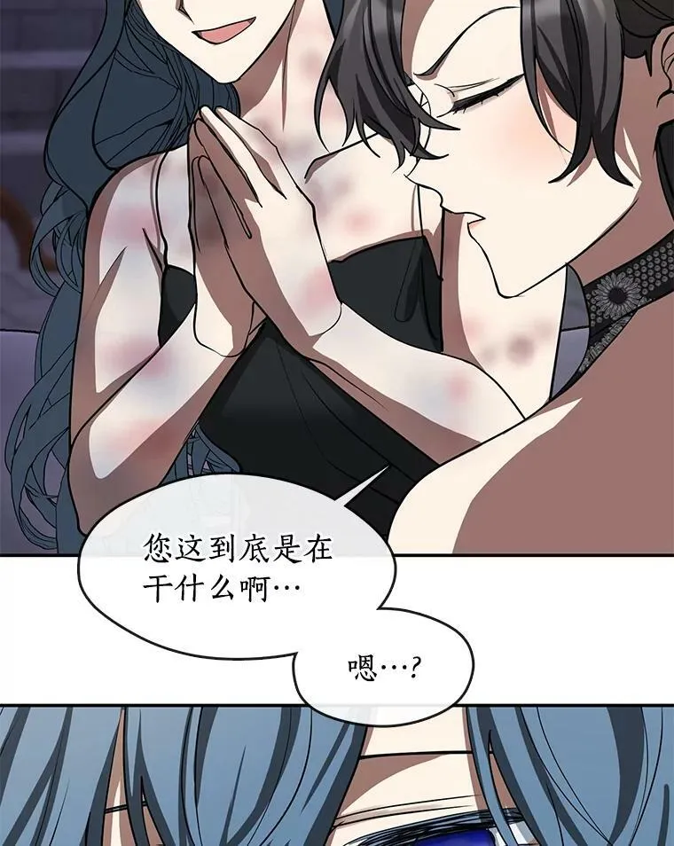 68.偷梁换柱炼金式 第104页