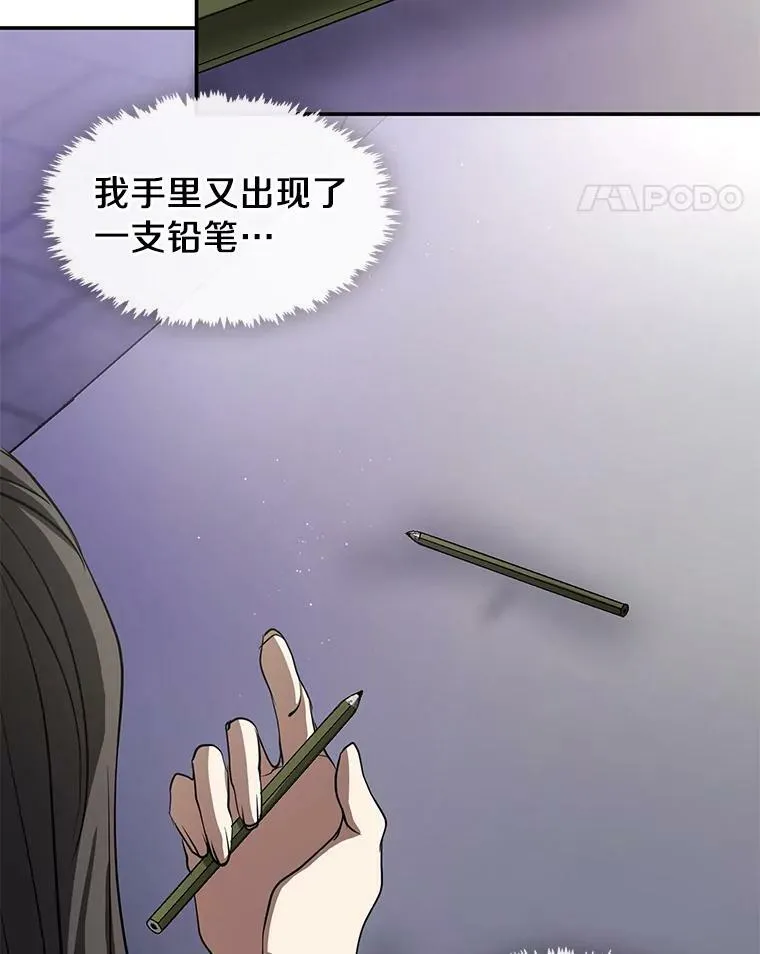 68.偷梁换柱炼金式 第106页