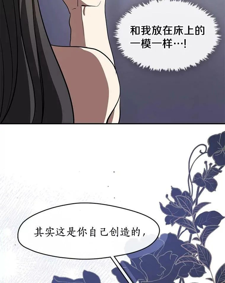 68.偷梁换柱炼金式 第107页