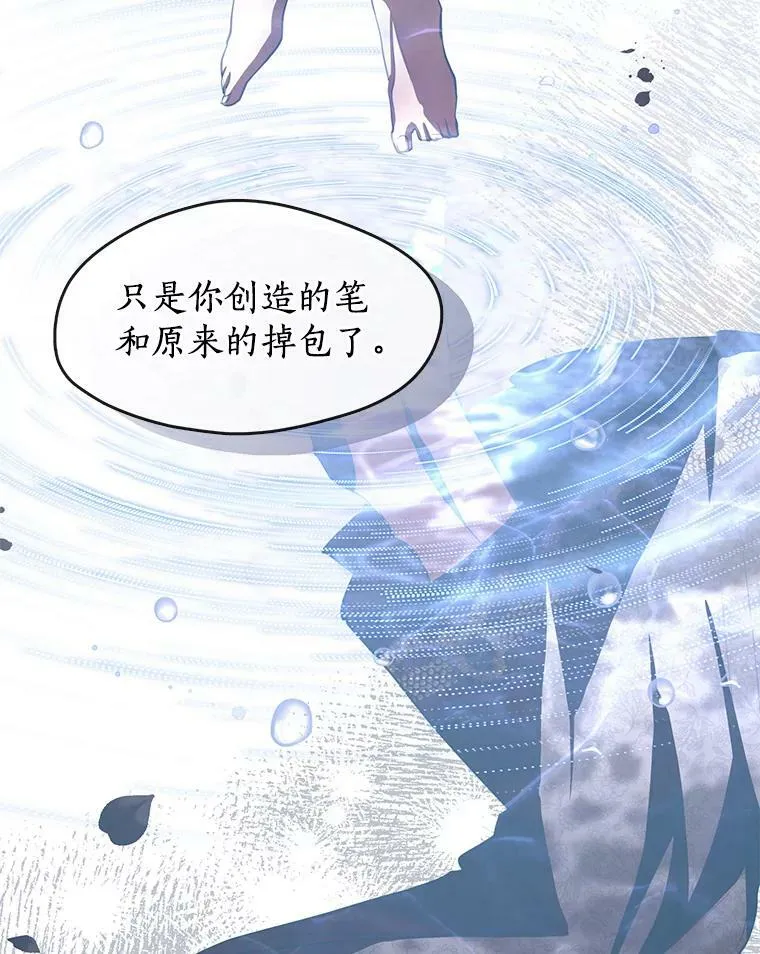 68.偷梁换柱炼金式 第110页