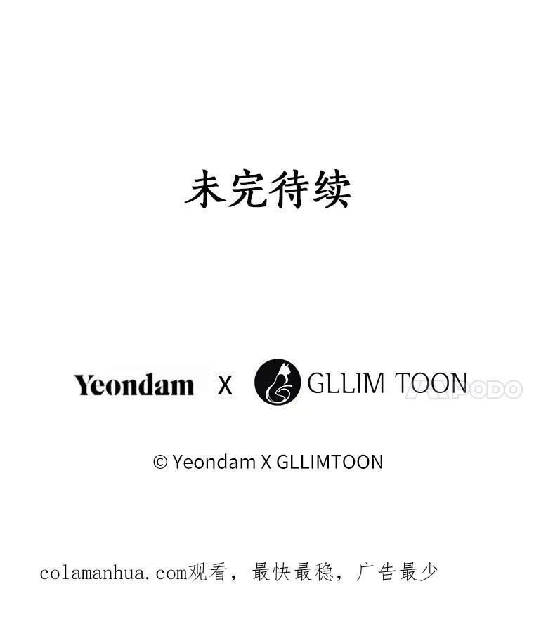 68.偷梁换柱炼金式 第119页