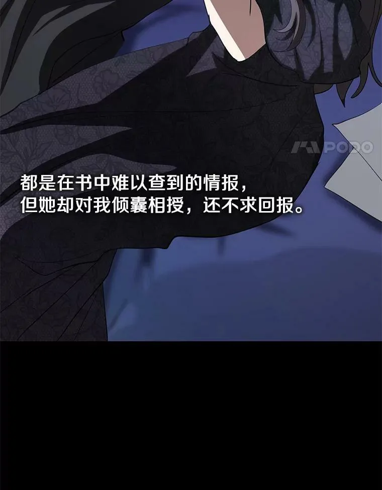 69.嘱托 第4页