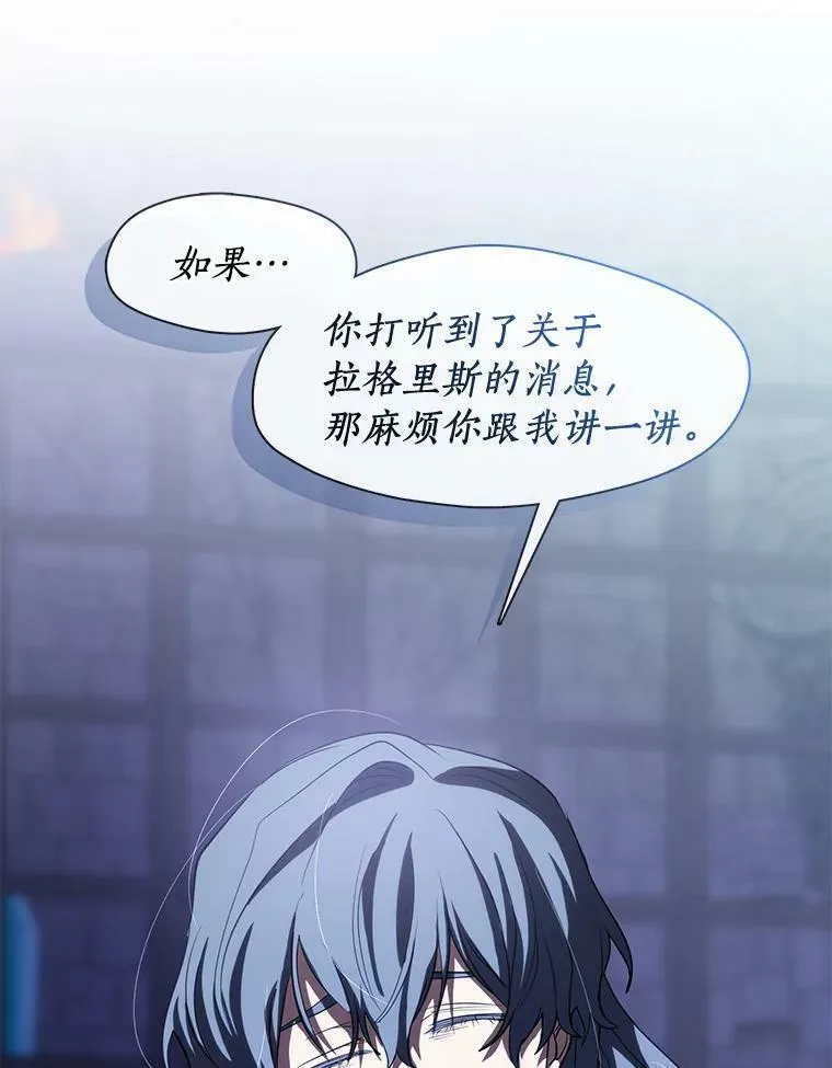 69.嘱托 第6页