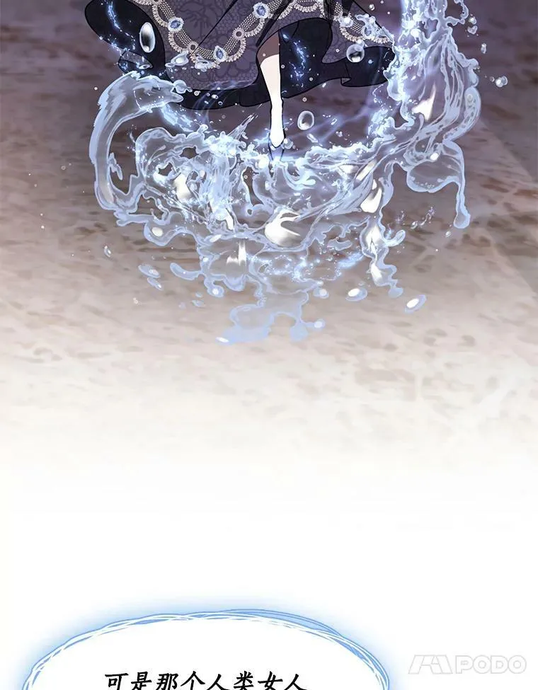 69.嘱托 第10页