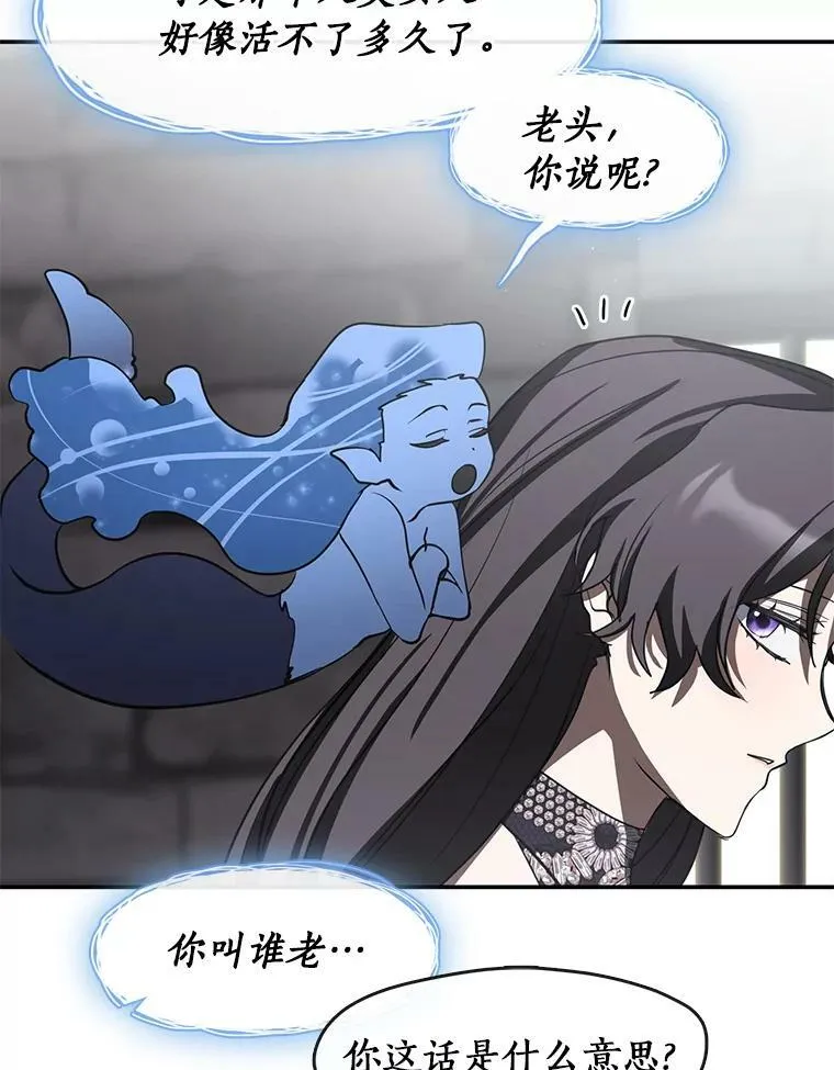 69.嘱托 第11页