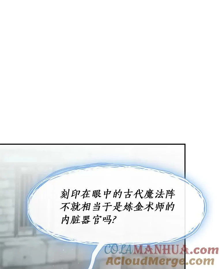 69.嘱托 第13页