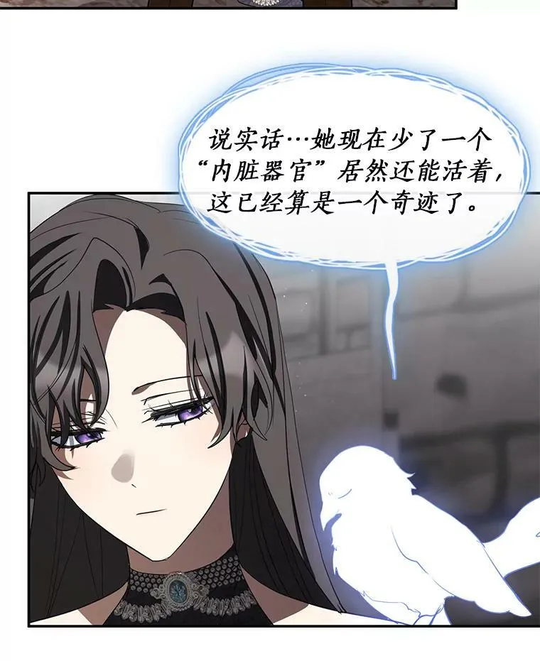 69.嘱托 第15页
