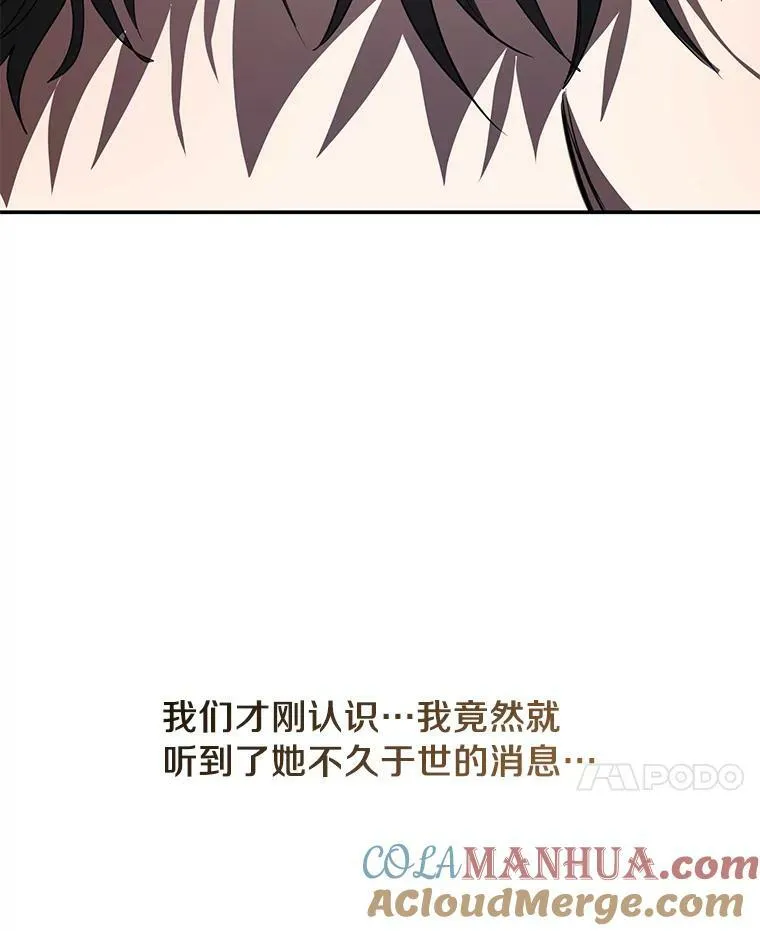 69.嘱托 第17页