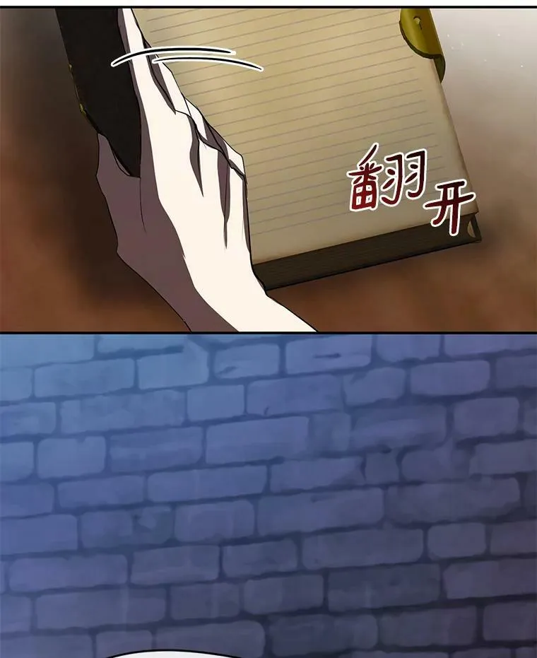 69.嘱托 第19页