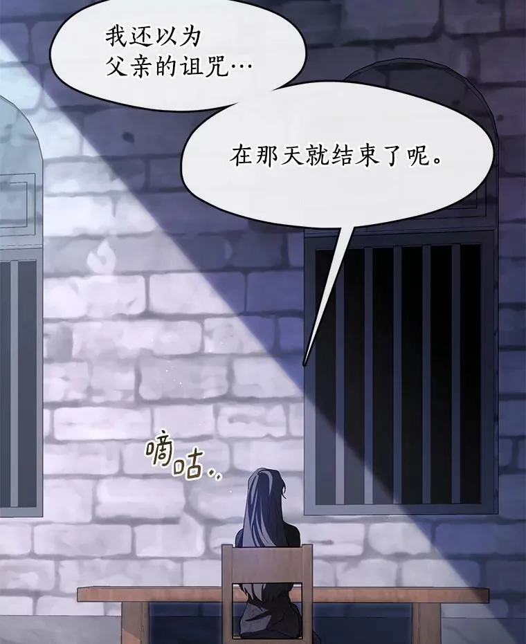 69.嘱托 第20页