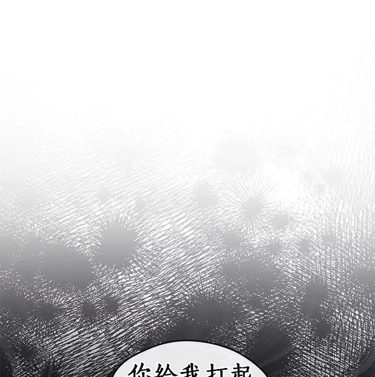 69.嘱托 第24页