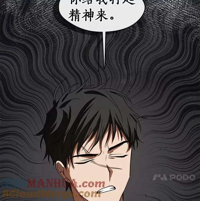 69.嘱托 第25页