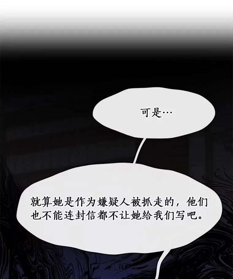 69.嘱托 第27页