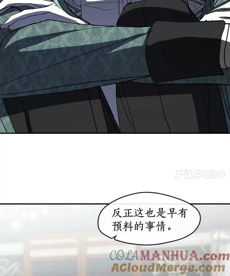 69.嘱托 第29页