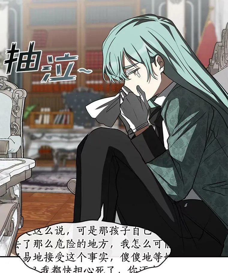 69.嘱托 第30页