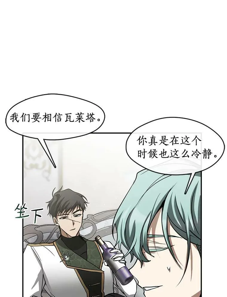 69.嘱托 第34页