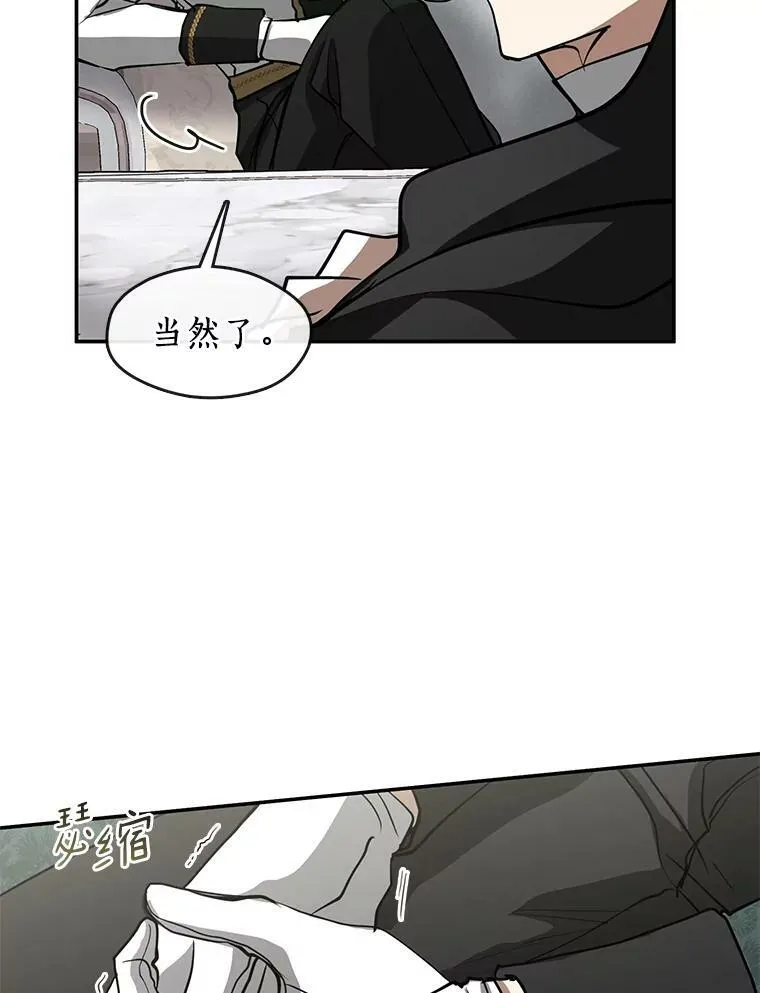 69.嘱托 第35页