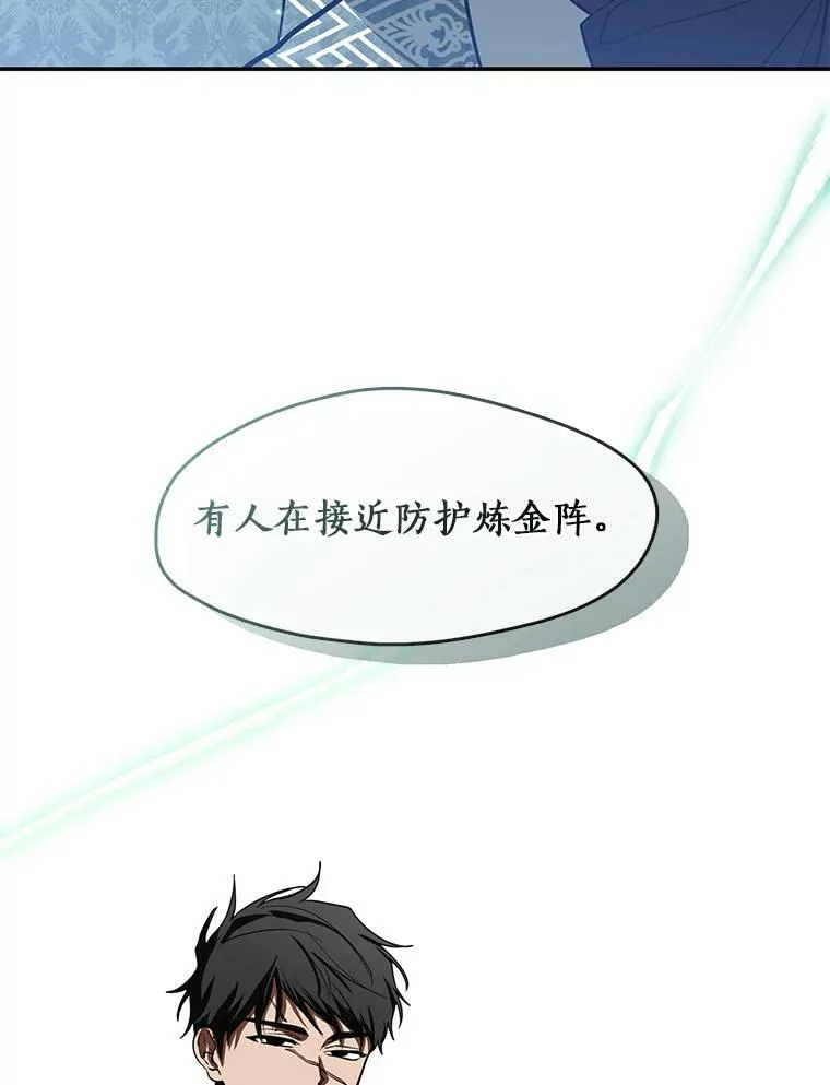 69.嘱托 第38页