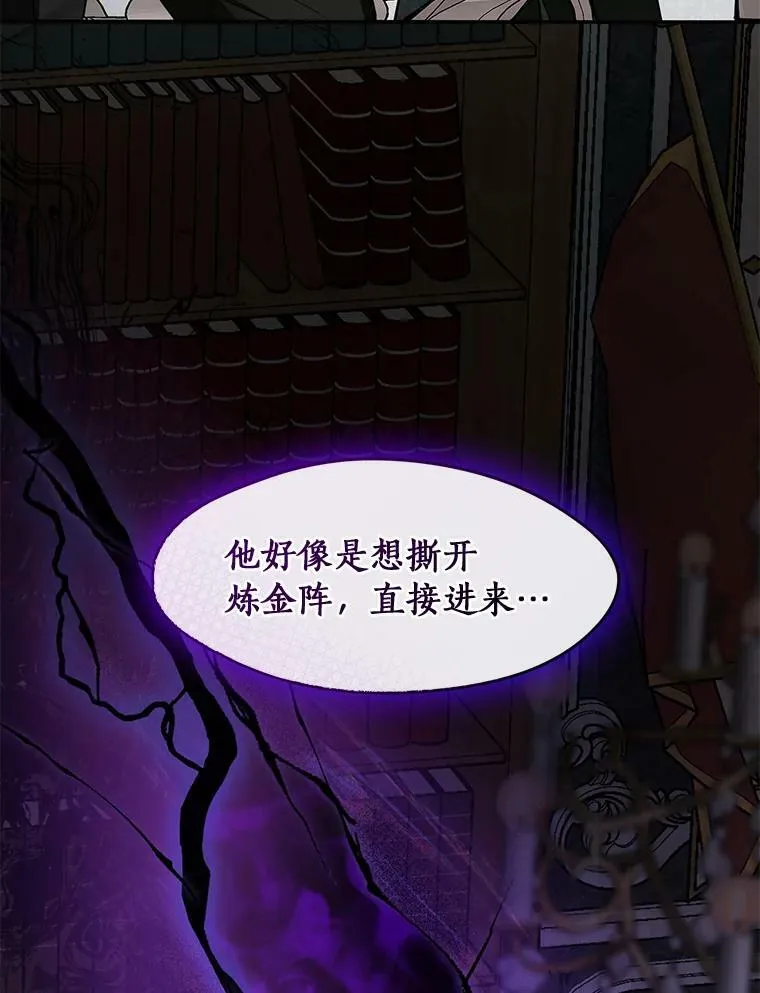 69.嘱托 第40页