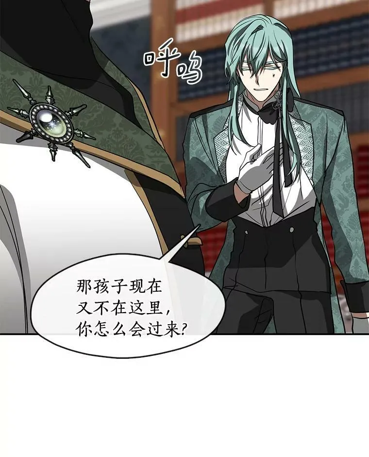 69.嘱托 第47页