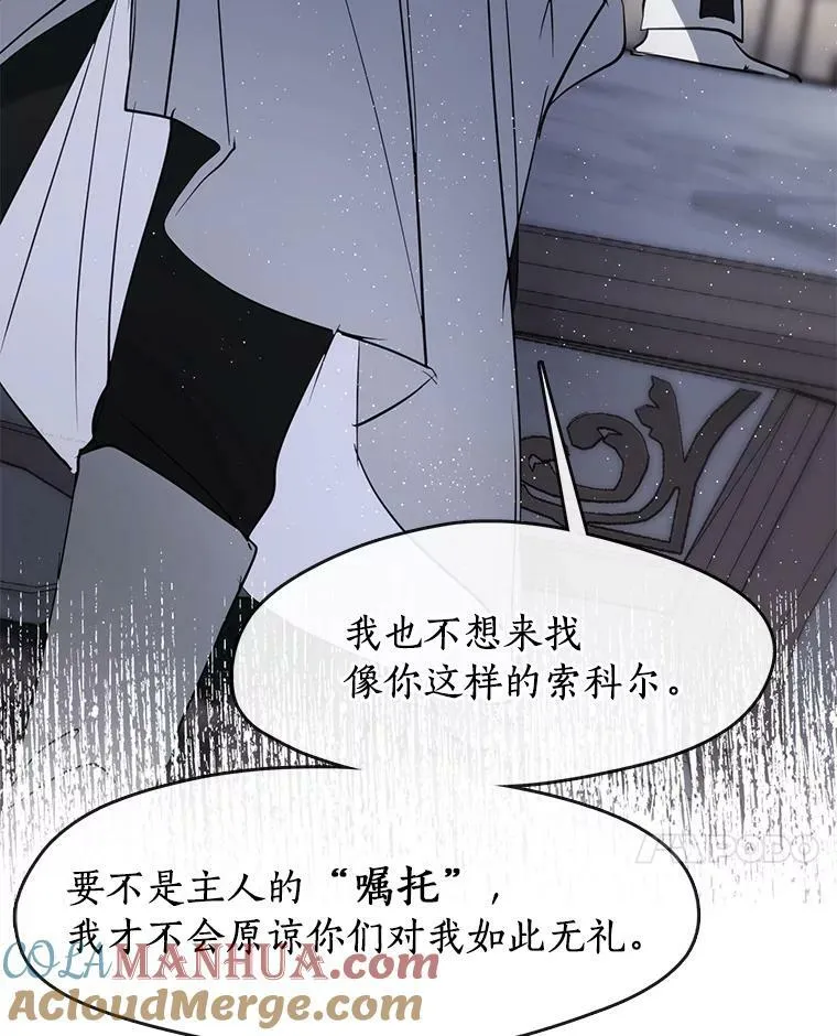 69.嘱托 第49页