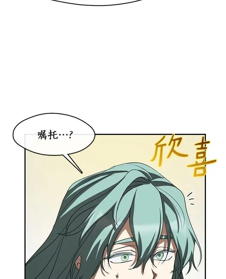 69.嘱托 第50页