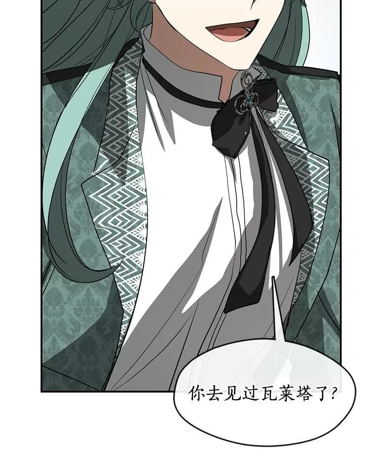 69.嘱托 第51页