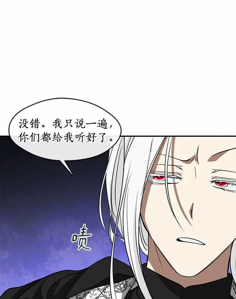 69.嘱托 第52页