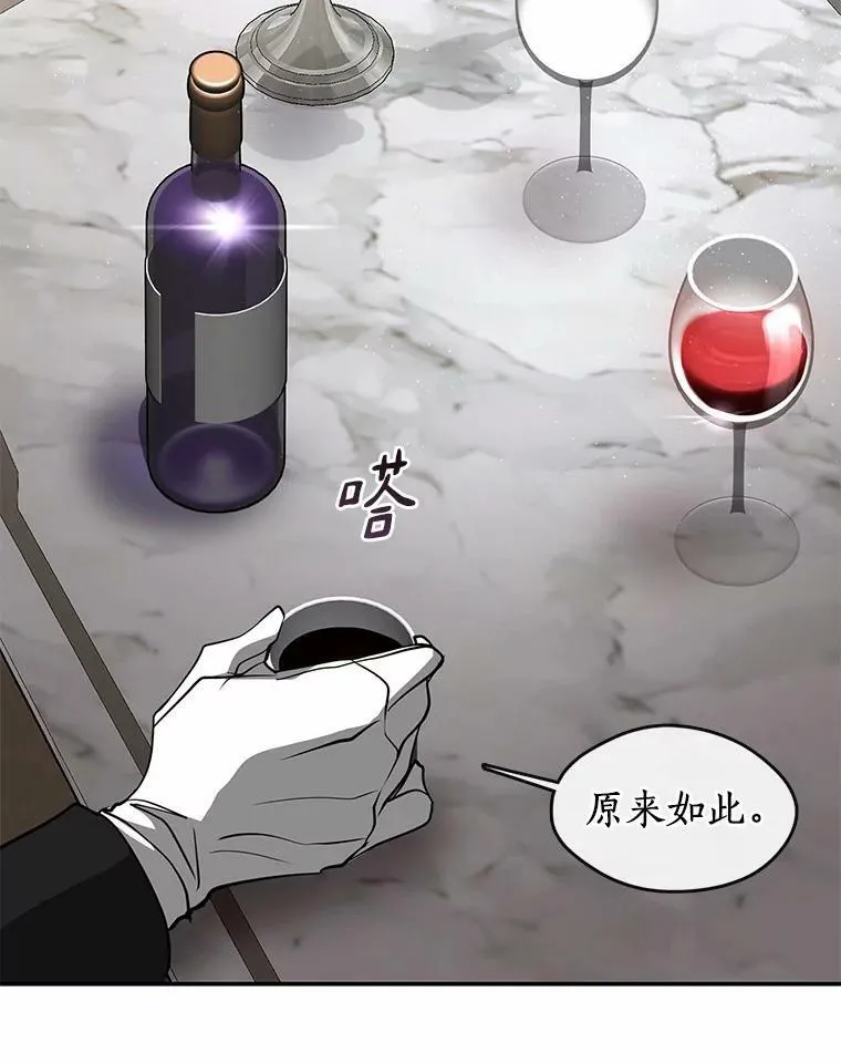 69.嘱托 第55页