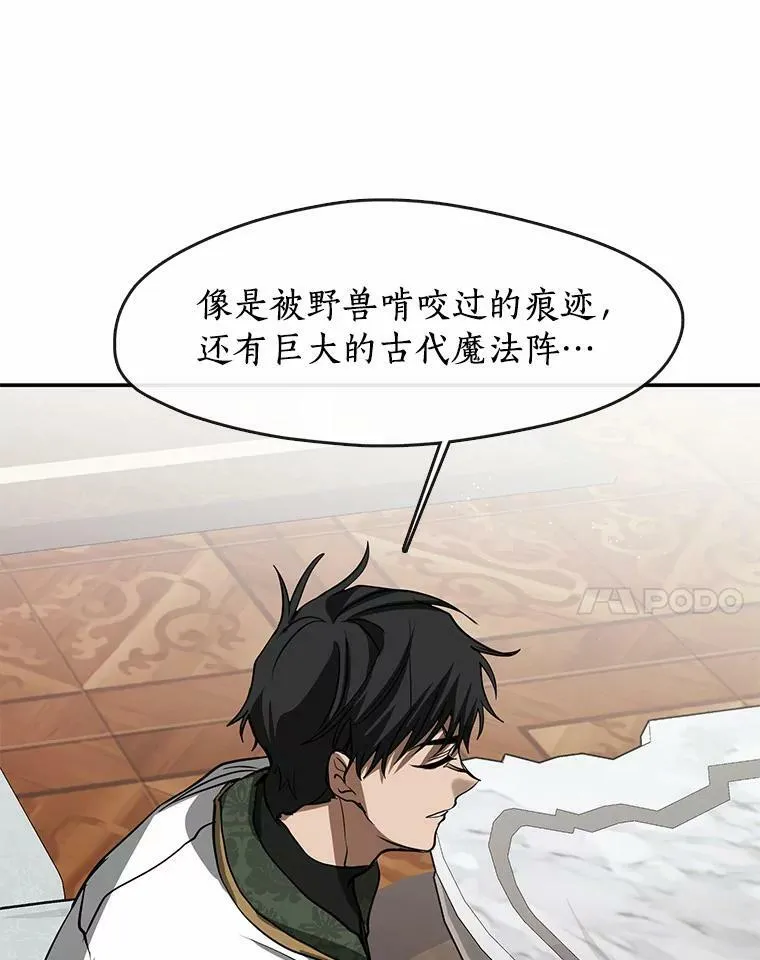 69.嘱托 第56页