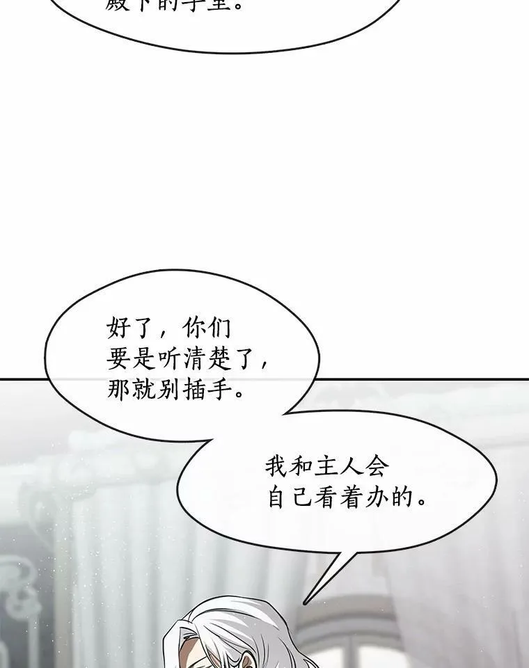 69.嘱托 第59页