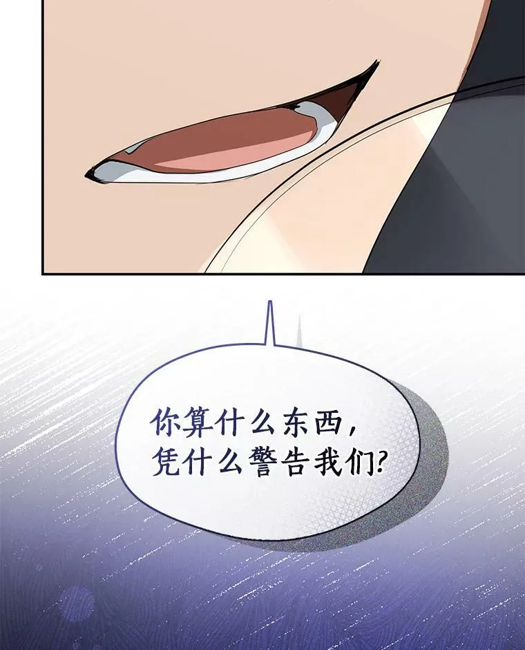 69.嘱托 第64页