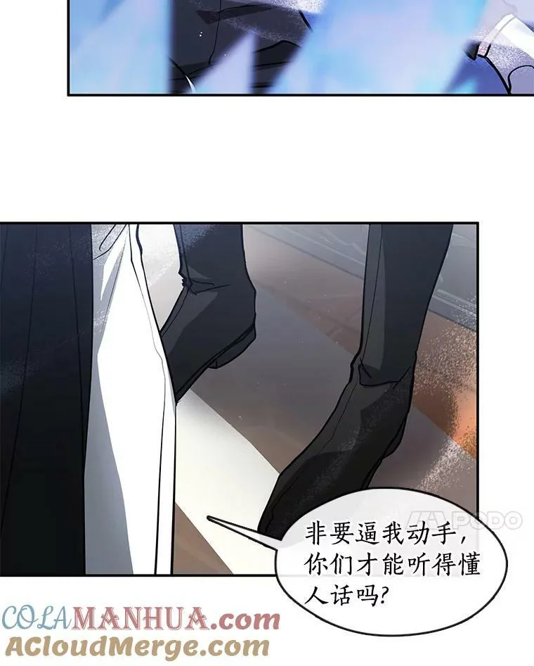 69.嘱托 第73页