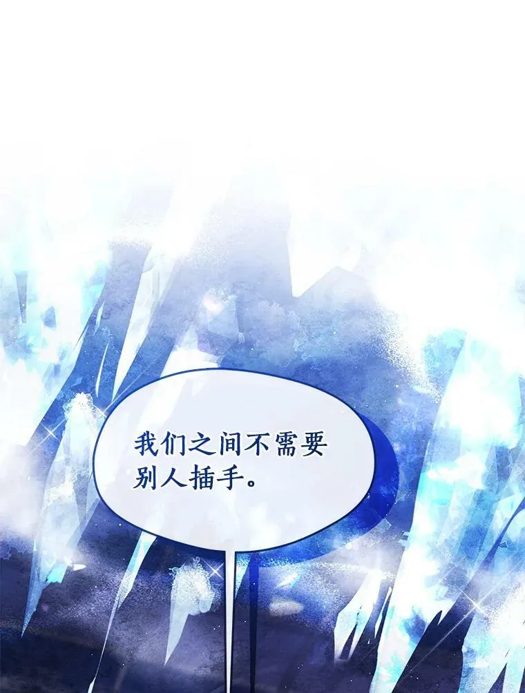 69.嘱托 第74页
