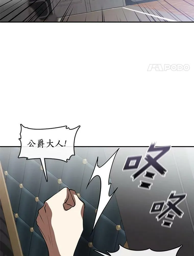 69.嘱托 第80页